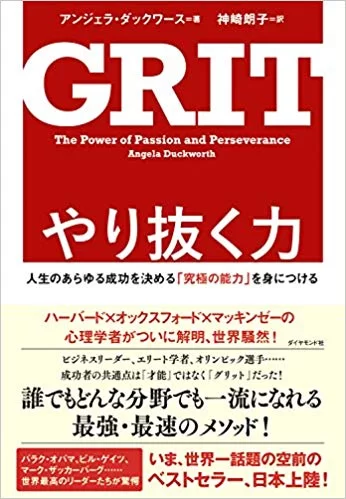 GRIT