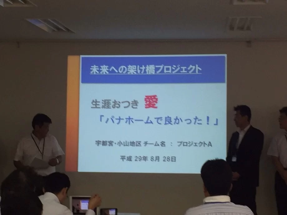 パナホーム北関東様2