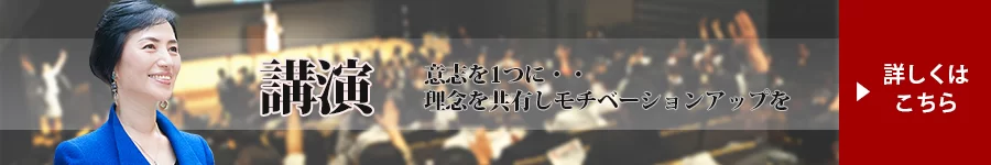 講演