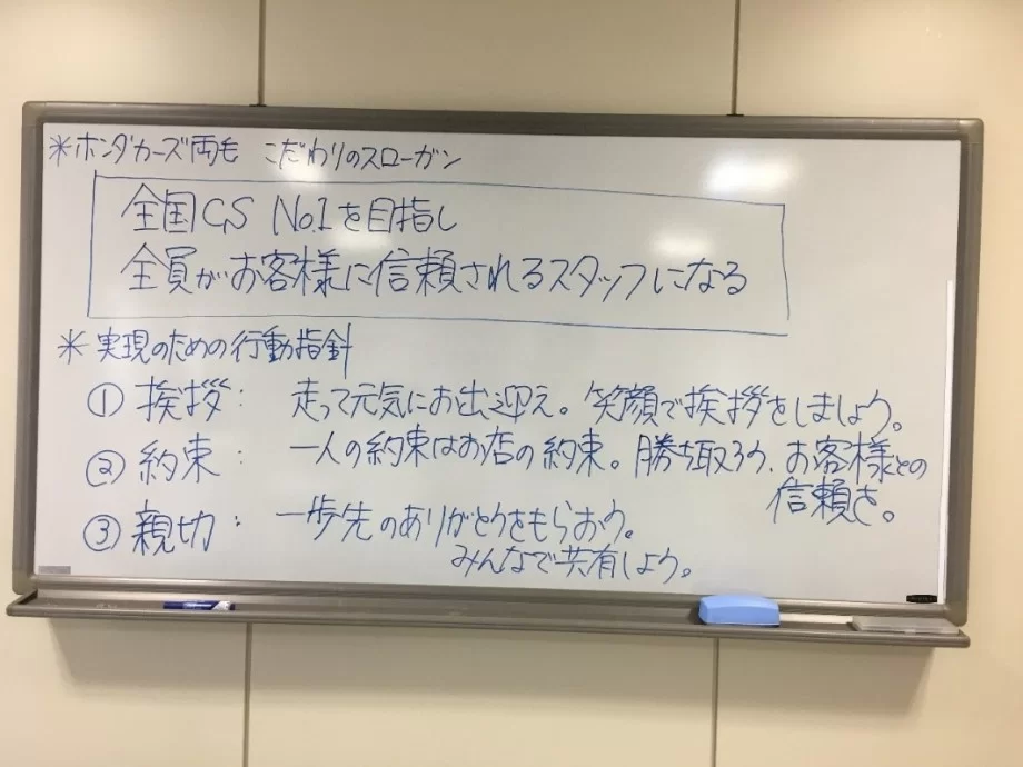 株式会社ホンダベルノ新栃木