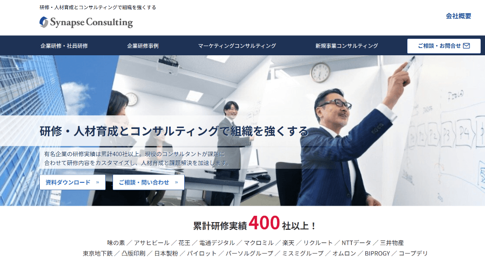 シナプス
